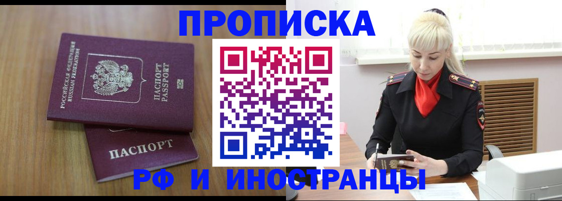 миграционный учет в Ревде