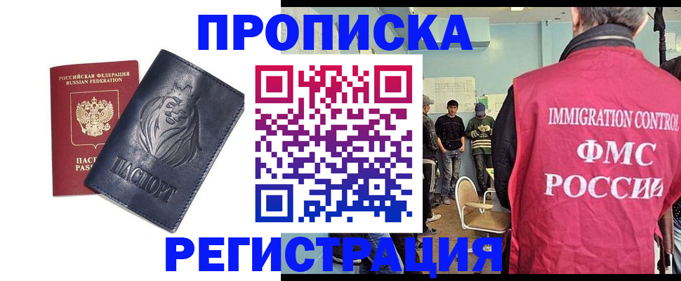 прописка для военкомата в Ревде